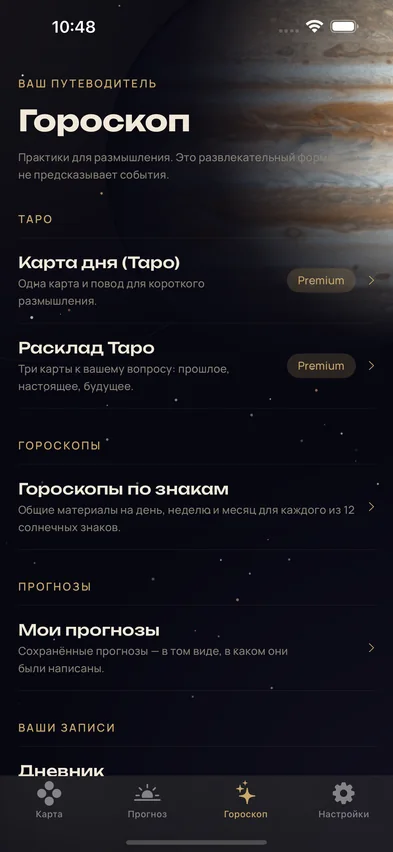 Оракул Таро
