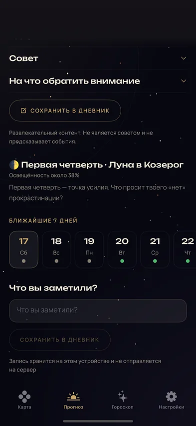 Календарь на 30 дней