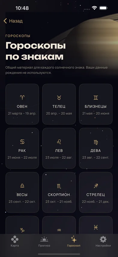 Выбор знака