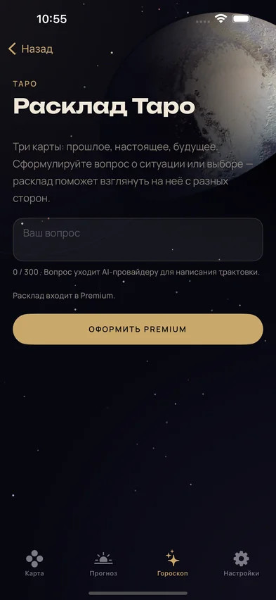 Расклад на 3 карты